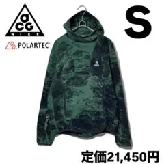 新品 ナイキ ACG ポーラテック ウルフツリー プルオーバー フーディー S
