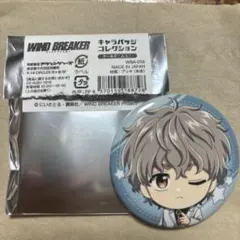 WIND BREAKER キャラバッジコレクション （兎耳山丁子）