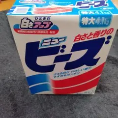 ニュービーズ 粉末洗剤 特大 4.1kgのサムネイル