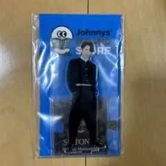 松村北斗 アクリルスタンド 第2弾 新品未開封