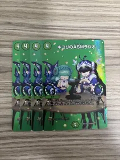 キユリのASMラジオ MAX 4枚