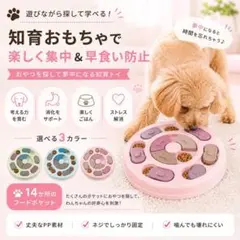 犬用 知育おもちゃ フードパズル スローフィーダー おやつトイ 早食い防止 知育のサムネイル