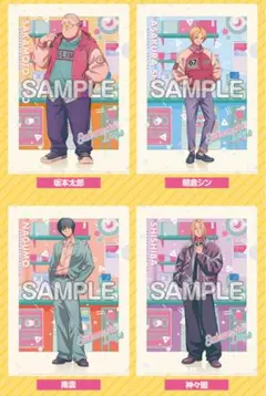 サカモトデイズ クリアファイル ローソン コンプリート