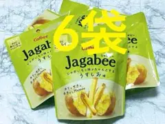 【24時間以内発送】リニューアル　カルビー　じゃがビー　うすしお味6袋　おやつ①のサムネイル