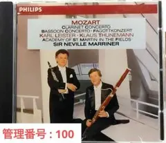 2点目以降200円引き！ モーツァルト「クラリネット協奏曲」「バスーン協奏曲」他