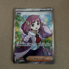 2026年最新】ステラミラクル タロSRの人気アイテム - メルカリ