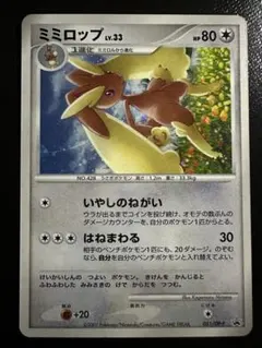 2026年最新】ミミロップ プロモの人気アイテム - メルカリ