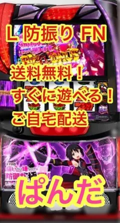 2026年最新】防振り スマスロの人気アイテム - メルカリ