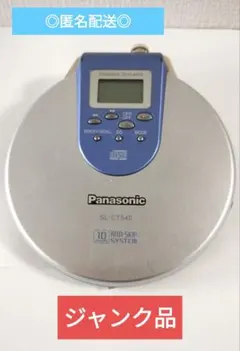 ジャンク品　Panasonic ポータブルCDプレーヤー SL-CT540のサムネイル