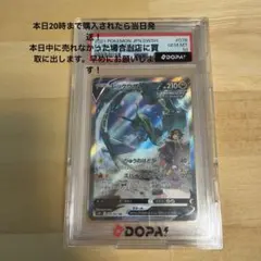 レックウザV SA SR S7R 076/067 ARS9 鑑定書 PSA9相当 - メルカリ