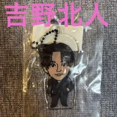 吉野北人 クリアチャーム 2026年最新】吉野北人 クリアチャームの人気アイテム - メルカリ