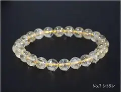 【送料無料】 高品質 シトリン 天然石 ブレスレット パワーストーン