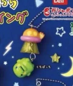 たまごっち UFOスイング ガチャガチャ　くちぱっち