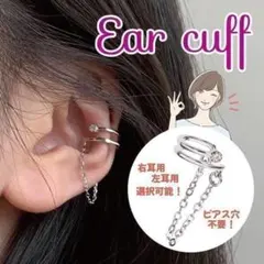 イヤーカフ チェーン 韓国 片耳用ニッケルフリー Silver ジルコニア