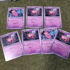 アビスアイポケモンカード 　ヤドン　ヤドランまとめ売りのサムネイル
