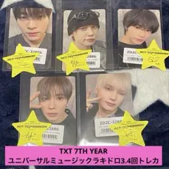 TXT TOGETHER ユニバ ラキドロ 5枚セット - メルカリ