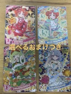 アイプリグミ5 ゲームカード