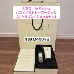【ギフトに】Jo Malone⭐︎イングリッシュペアーバスオイル⭐︎ シャワージェル