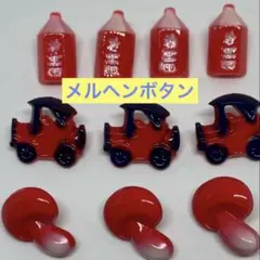 ボタン レトロアンティーク974 ユニークなモチーフ10個セット button