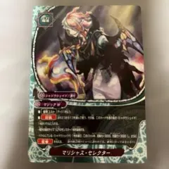 霊騎 マルディス プロモ - メルカリ