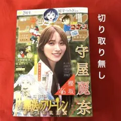 週刊少年サンデー 少年漫画