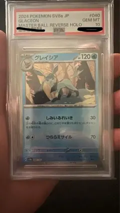 2024 POKEMON グレイシア マスターボールリバースホロ - メルカリ