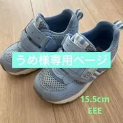 【15.5cm】ムーンスター キャロット　3E 子供靴　スニーカー