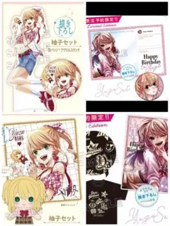 citrus バースデーグッズ 芽衣セット - メルカリ