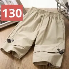 キッズハーフパンツ(カーキ130）半ズボンボトムスこども子供服男の子112