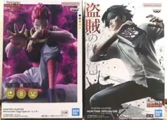 HUNTER x HUNTER クロロ ヒソカ フィギュア 2個セット