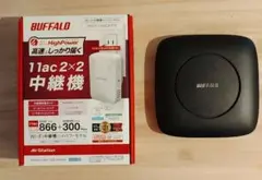 【BUFFALO】 WSR-3200AX4Sと中継器WEX1166DHPS