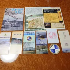 海上自衛隊 舞鶴 海軍・自衛隊関連施設 パンフレット 記念スタンプ他 まとめ売り