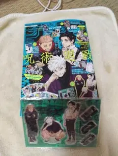 【未読】ジャンプGIGA 2024 呪術廻戦 全付録付 五条悟アクリルスタンド