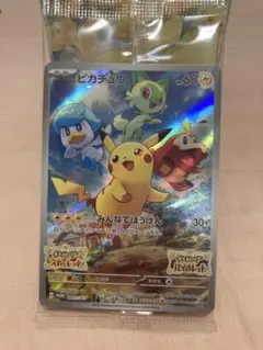 未開封品　ピカチュウ 001/SV-P プロモ　スカーレットバイオレット