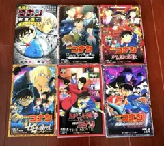 名探偵コナン 6冊セット