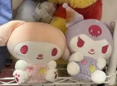マイメロディ&クロミ　ぬいぐるみ