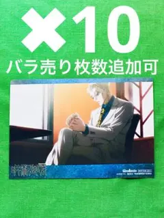 呪術廻戦　DVD ブルーレイ　アニメイト予約特典　ブロマイド　ポスカ　七海建人