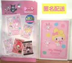 マイメロディ&クロミ アニバーサリー シール マイメロディ イエロー