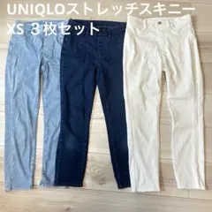 XS ユニクロ　ウルトラストレッチクロップドデニムレギンスパンツ　３枚セット