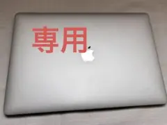 【専用】MacBook Pro 15インチ 2017 こっつあん‼︎様