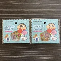 クレヨンしんちゃん　フレークシール　おはじきシール　2個セット
