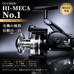 OLYMPIC HI-MECA No.1 美品 動作良好のサムネイル