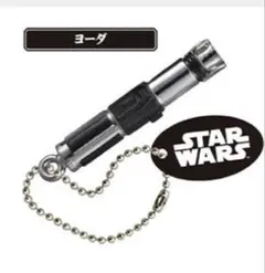 スターウォーズ　ライトセーバー　ダイキャストコレクション　ヨーダ　ガチャ