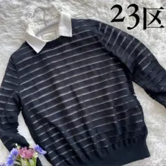 23区　ニットセーター　Sサイズ　ブラック　レース　透け感　オンワード樫山