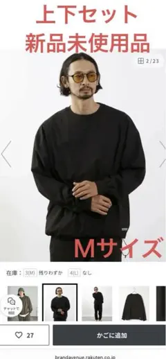 BAYFLOW 上下セット　Ｍサイズ