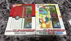 新品　未開封　151カードファイルセット　2個