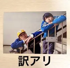 同☆究☆生 〜ブレないふたりのプチモアイ〜 特典ポストカード【訳あり】