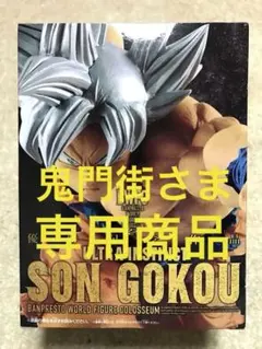 2025年最新】Ultra￼￼instinct￼￼の人気アイテム - メルカリ