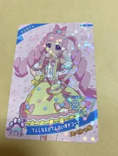 2025年最新】アイプリカード ちゃおの人気アイテム - メルカリ
