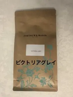 2026年最新】fortnum&mason victoria greyの人気アイテム - メルカリ